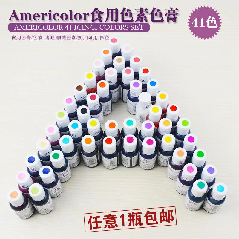 ac色素可食用americolor美国进口食品级蛋糕裱花烘焙烘培