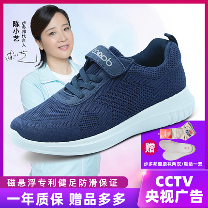 步多邦健步鞋官网中老年防滑软底轻便男士秋冬季运动旅游老人鞋男