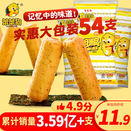 笨笨狗粗粮夹心米果糙米卷膨化怀旧小能量棒谷物海苔