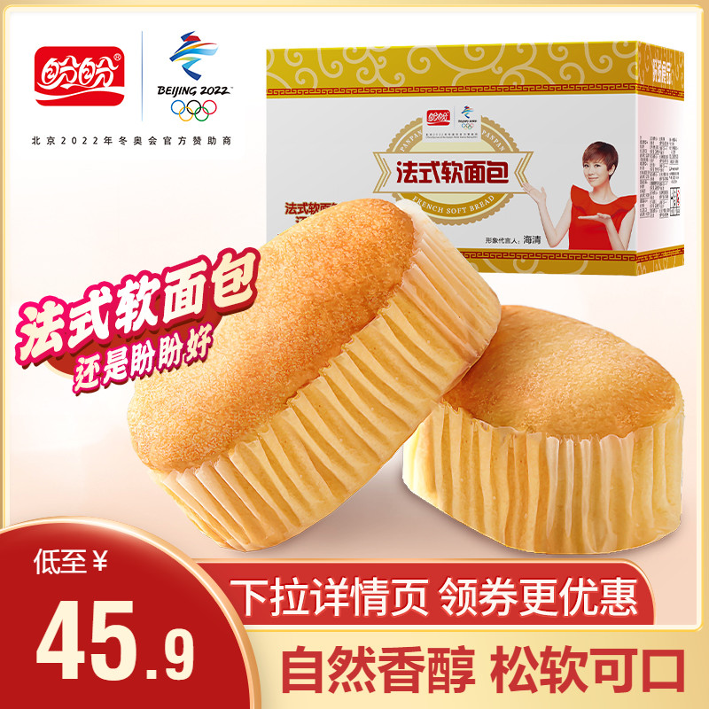 盼盼法式早餐2000g软休闲面包整箱软糕点面包面包小
