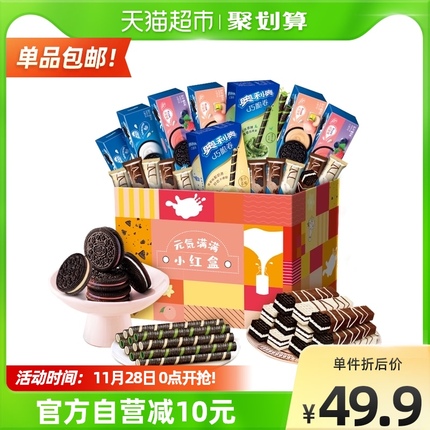 奥利奥元气满满小红盒网红饼干礼盒超值零食美味
