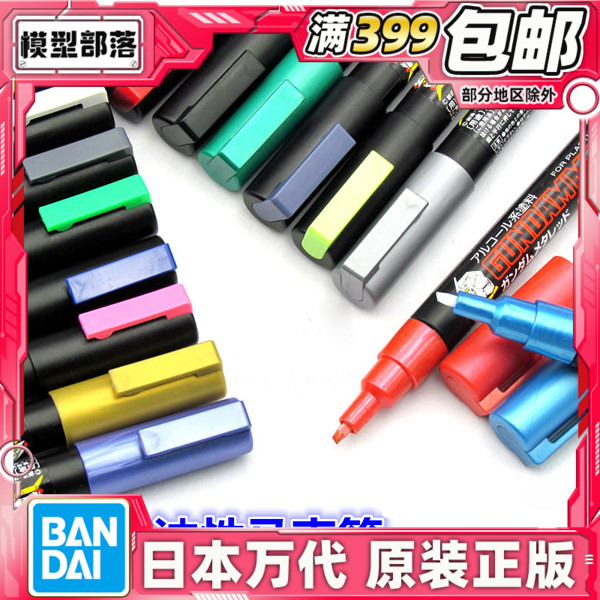 现货 郡士模型 马克笔上色笔 消色笔 渗线笔 油性水性 GM04