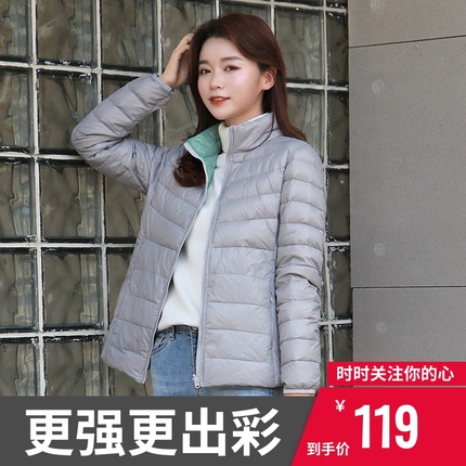 两面穿羽绒服女轻薄短款新款双面立领薄款妈妈大码中青年外套反季