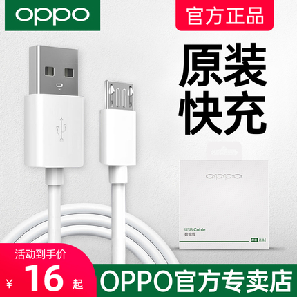 OPPO原装数据线oppoa7x a57 a1 a3 a73 a5 a59 a9 r15x充电线快充原配手机k1 a77 a37 a7安卓通用usb