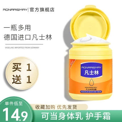 凡士林身体乳清爽面霜补水保湿滋润秋冬香体润肤露
