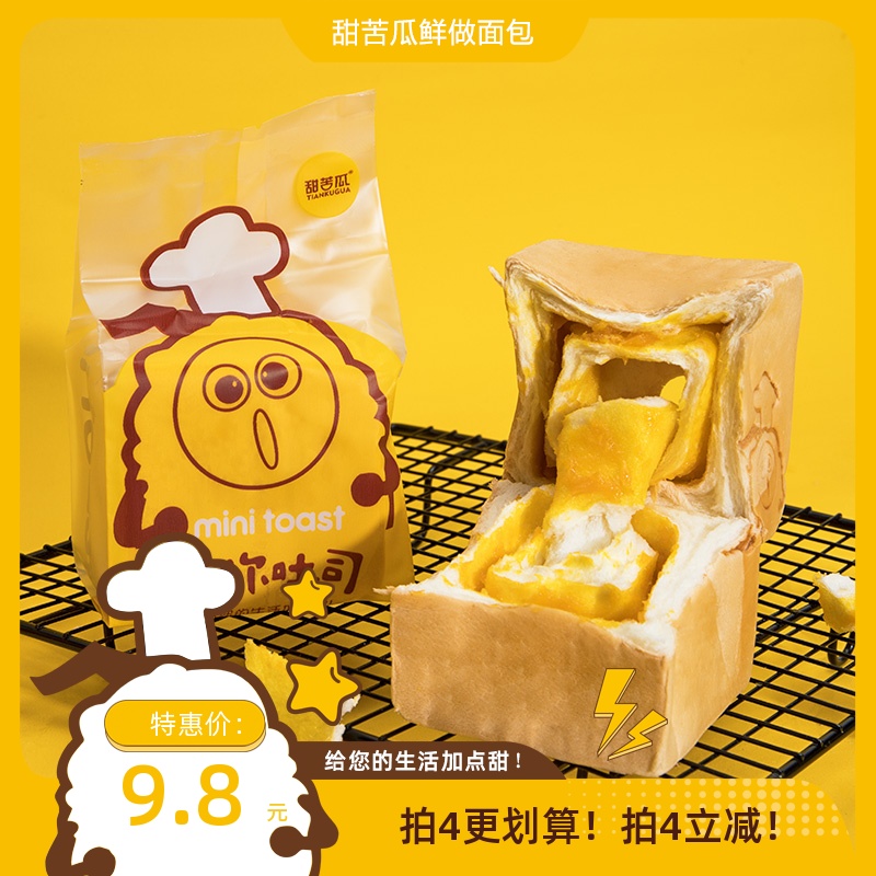 甜苦瓜 咸蛋黄夹心吐司 奶香纯奶手撕面包休闲
