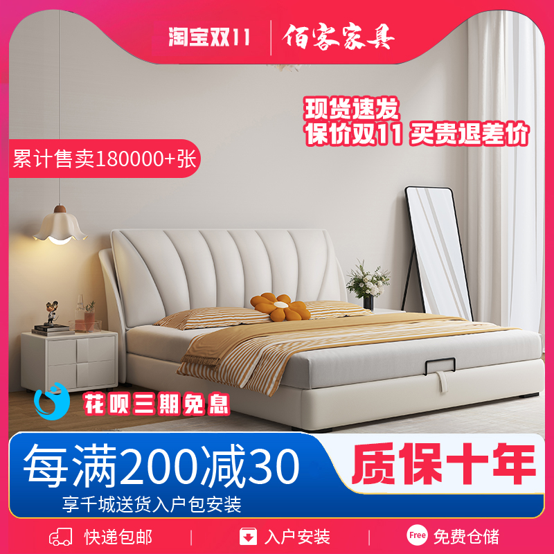 2022现代简约意式双人床真皮床主客卧轻奢婚床储物1.8米