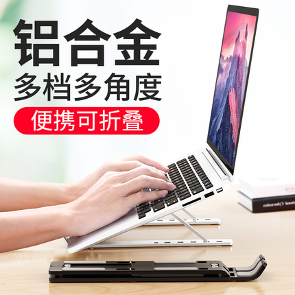 诺西N3铝合金电脑支架托架笔记本升降增高散热器折叠便携式调节苹果底座办公适用颈椎