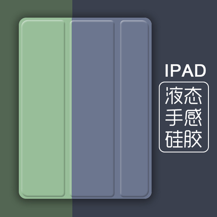 2020新款iPad10.2保护壳2021苹果Pro11平板9.7寸air4保护套mini56第八代老款Air2/3防摔iPad4硅胶