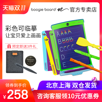 美国boogieboard magic sketch液晶手写板儿童电子画板写字板男孩女童记事笔记本绘画板涂鸦画画小孩生日礼物