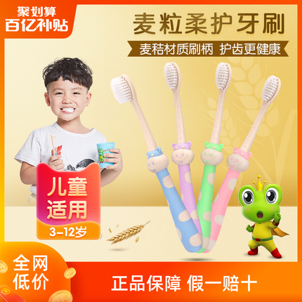 青蛙王子儿童牙刷3岁软毛超细4-5-12岁宝宝牙刷小孩6岁以上换牙期