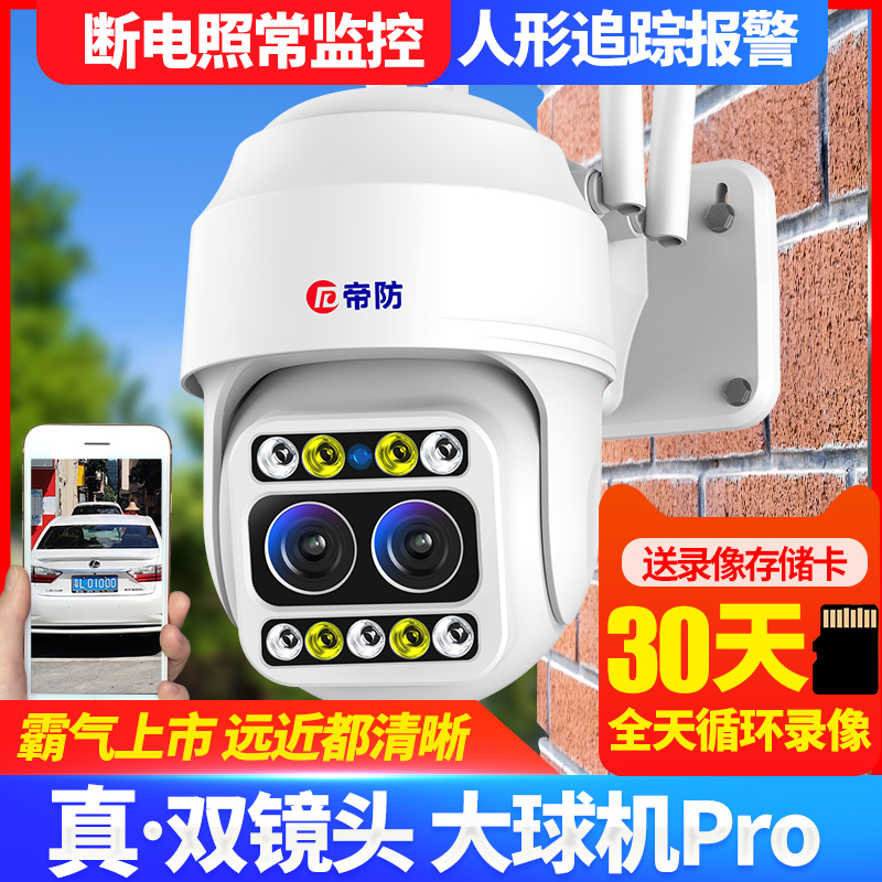 4g无线摄像头室外wifi户外家用监控器远程360度全景高清夜视