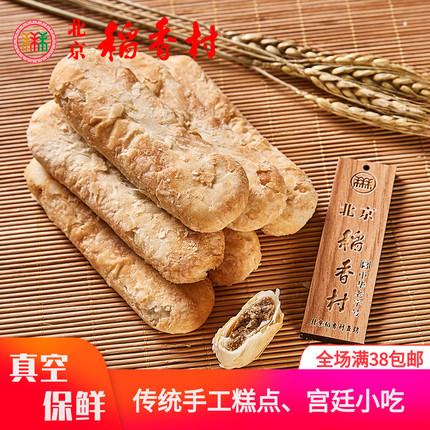 3块正宗三禾零食小吃牛舌饼蛋糕特产宫廷点心糕点营养