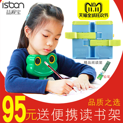 益视宝护眼架学生防近视坐姿矫正器写字姿势儿童视力保护器纠姿器