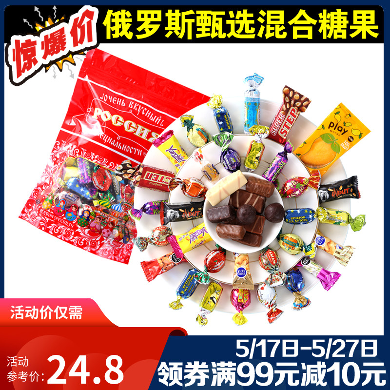 进口俄罗斯混装喜糖1斤 混合装糖果散装紫皮糖果过年货圣诞