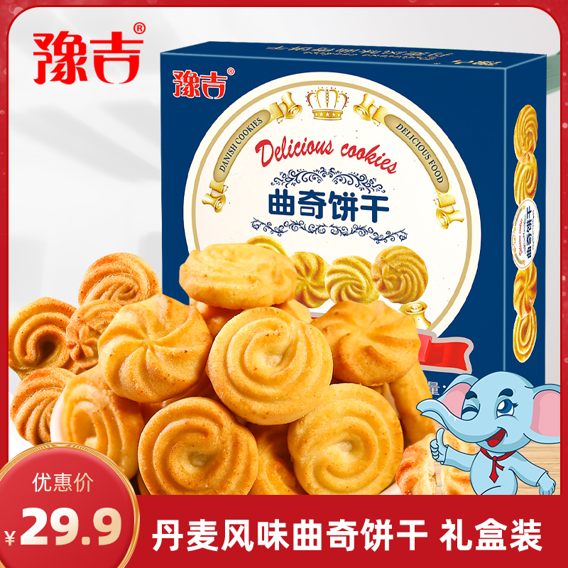 豫吉曲奇饼干十二盒装小饼干批发休闲零食办公室散装