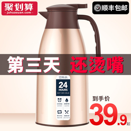 合美乐保温壶家用保温水壶大容量保暖水壶小型不锈钢热水瓶暖瓶杯