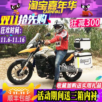 包邮 蓝鲸 原厂 摩托车 宗申 赛科龙 RX1 铝合金边箱 铝合金三箱