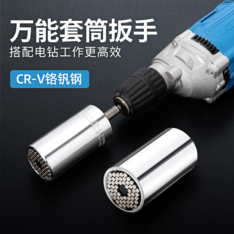 万能套筒头套筒多功能万能手电钻扳手扳手魔术万用套管