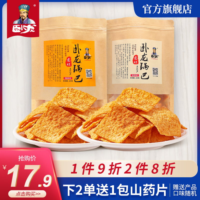 卧龙锅巴麻辣休闲零食储备大礼包食品400g*2包花椒