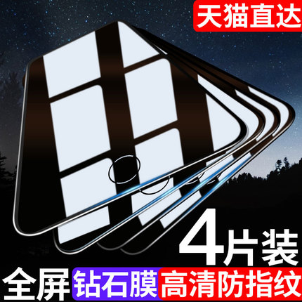 苹果12钢化膜苹果x手机12promax全屏覆盖mini全包iphone13pro蓝光xsmax