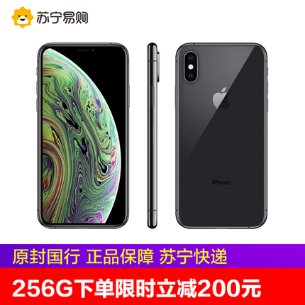 【下单立减200元】Apple/苹果 iPhone Xs Max 256G 全网通4G手机 双卡双待苹果iphonexsmax