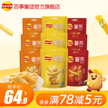 乐事薯片真脆零食大礼包46g*9袋装囤货办公室休闲/出游