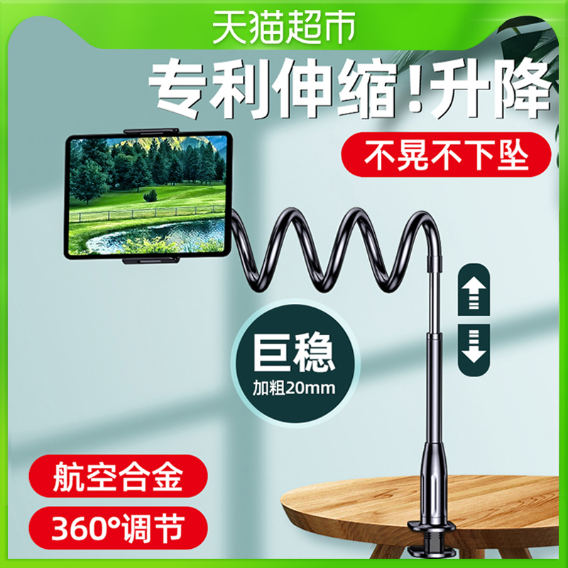 2021新款手机架懒人支架ipad床上床头平板桌面家用万能床边支撑机