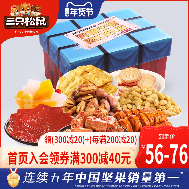 休闲零食小吃送礼办公室食品网红整箱