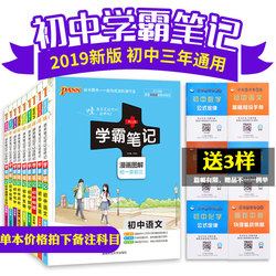 2018新版 初中口袋书 迷你BOOK星火miniboo