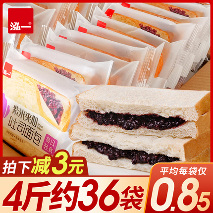 泓一紫米夹心吐司奶酪面包整箱充饥夜宵解馋网红早餐食品