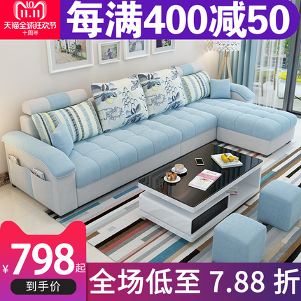 布艺沙发组合小户型客厅家具整装简约现代可拆洗转角布沙发三人位