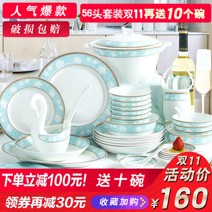 碗碟套装 家用景德镇骨瓷餐具简约北欧日式陶瓷吃饭碗盘筷子组合