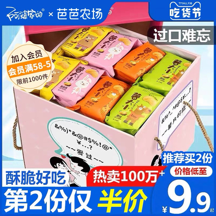 阿婆家薯片休闲食品小吃一箱宿舍零食大礼包大全各种美食
