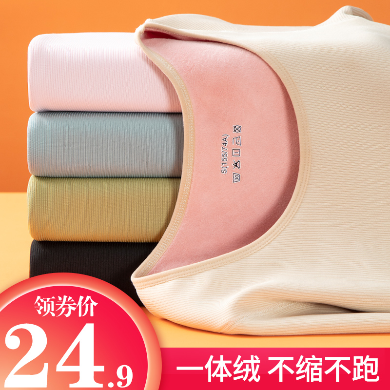 保暖内衣女加厚加绒内穿肉色单件学生紧身秋冬季上衣秋衣女