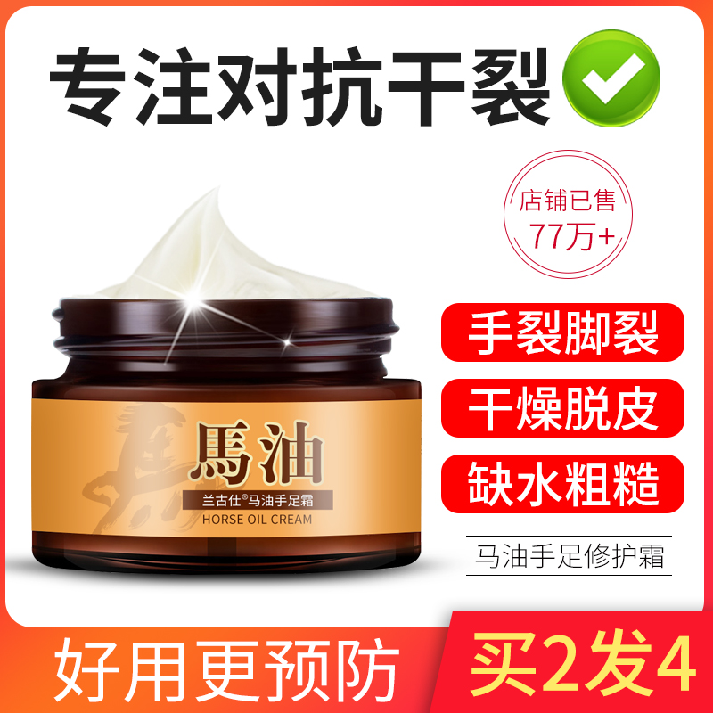 马油护手霜防干裂滋润补水保湿脚后跟脱皮修护龟裂皲裂开裂修护膏