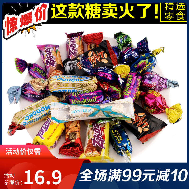 超实惠俄罗斯进口紫皮混合装食品零巧克力年货圣诞喜