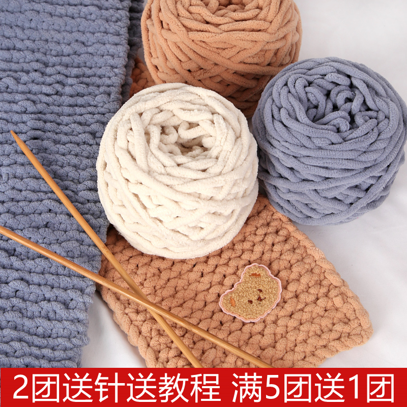 雅彩冰条线拖鞋团围巾diy钩针手工粗毛线勾编织毛线线自织毛线球