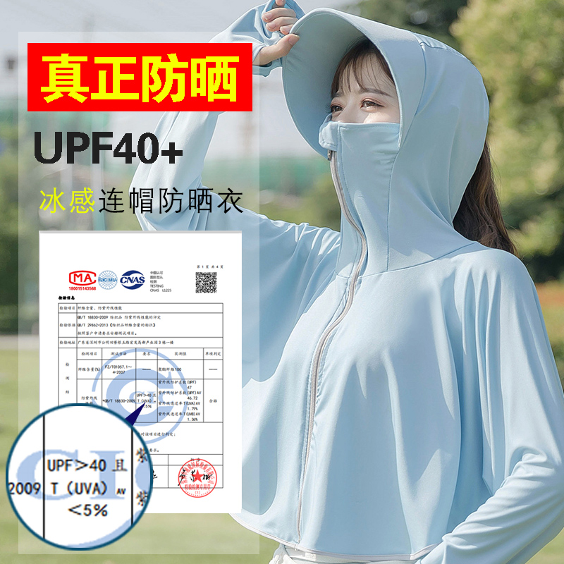 防晒衣女2022罩衫防紫外线防晒外套新款薄款透气冰丝夏季