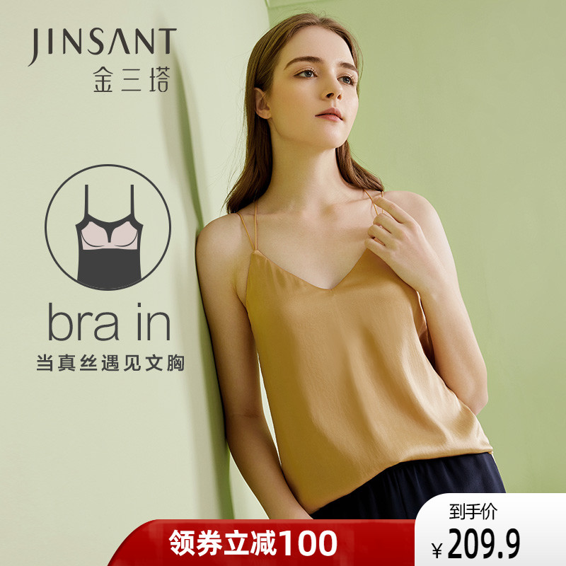 金三塔蚕丝遇背心 吊带女免穿文胸纯色弹力brain性感文胸式