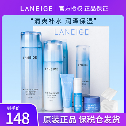 兰芝水乳套装护肤品清盈透润补水保湿套盒女正品
