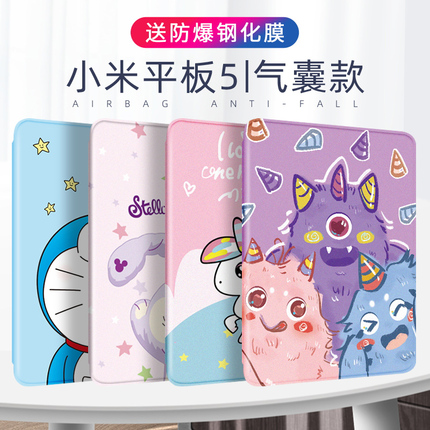 小米平板5保护套5pro保护壳ipad皮套软原装卡通硅胶全包五5plus可爱电脑ipad11寸mi新款por防摔2021