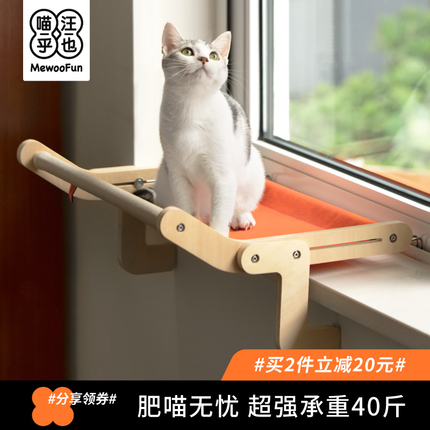 喵乎汪也猫挂床吊床玻璃窗户挂式阳台悬挂太阳神器窗台晒