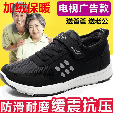 冬季健步鞋男士棉鞋加绒保暖中老年运动鞋加厚防滑老人棉鞋爸爸鞋