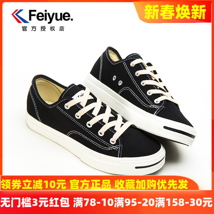 飞跃帆布鞋原宿风街头复古秋季新款feiyue低帮休闲鞋时尚情侣鞋