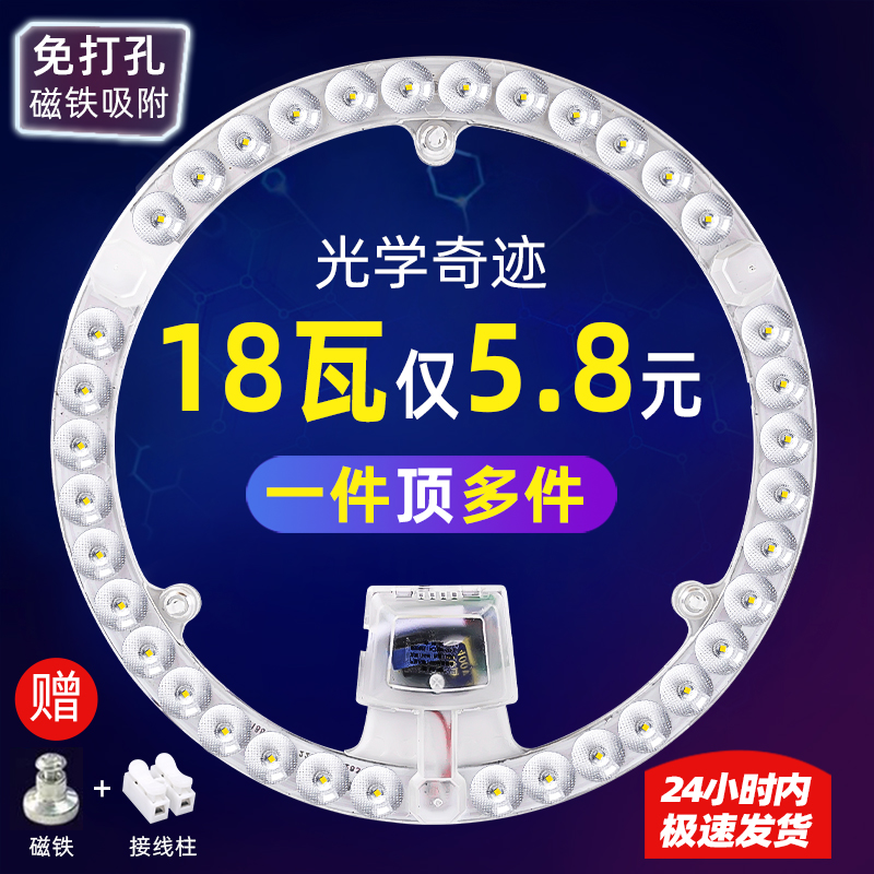 led光源模组 圆形灯盘贴片节能灯泡灯珠替换环形