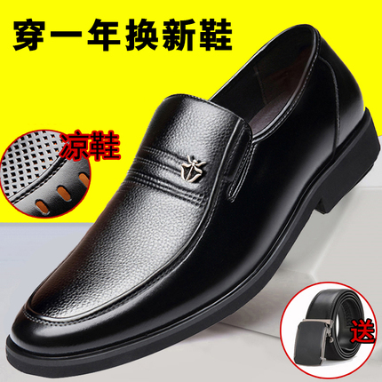 男皮鞋正装商务镂空透气凉鞋洞洞鞋牛皮真皮中年中老年爸爸工作眼