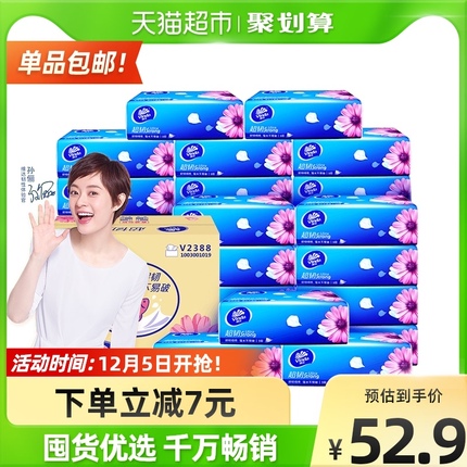 维达抽纸纸巾M码120抽X24包卫生纸抽3层抽纸家用实惠整箱装
