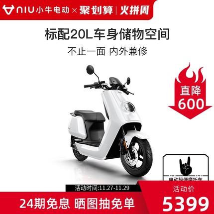 小牛电动NQi摩托车版智能锂电电动车电动轻便青春