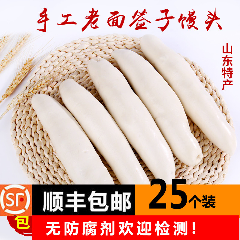 山东农家馒头手工德州早餐馒头饽饽 纯手工大碱呛面